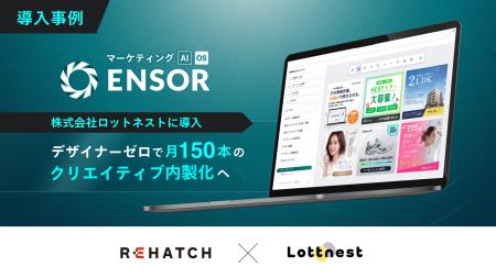 【導入事例】マーケティングAI OS「ENSOR」、株式会社 【導入事例】マーケティングAI OS「ENSOR」、株式会社