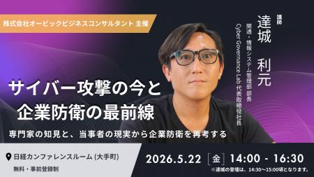 5月22日 (金) 株式会社オービックビジネスコンサルタ 5月22日 (金) 株式会社オービックビジネスコンサルタ