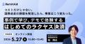 国際決済の「ラクヤス決済 振込」、単体での月間流通 国際決済の「ラクヤス決済 振込」、単体での月間流通
