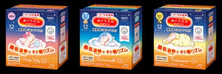 「めぐりズム」から、『サンリオキャラクターズ』デザ 「めぐりズム」から、『サンリオキャラクターズ』デザ