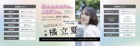 声優・橘 立夏 録りおろしボイス搭載 完全ワイヤレス 声優・橘 立夏 録りおろしボイス搭載 完全ワイヤレス
