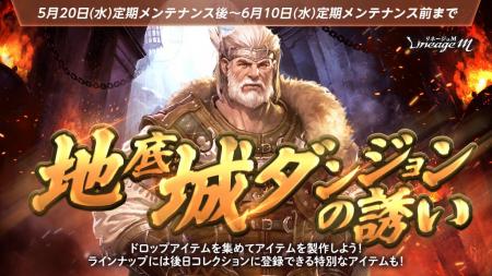 『リネージュM』イベントニックネームが報酬で登場す 『リネージュM』イベントニックネームが報酬で登場す
