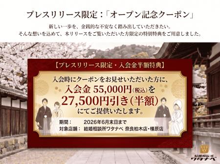 七五三、成人式、そして次は「結婚」を。奈良で9utf-8 七五三、成人式、そして次は「結婚」を。奈良で9utf-8