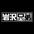 ロフトワーク、千葉市・亥鼻公園内「いのはな亭」にFa ロフトワーク、千葉市・亥鼻公園内「いのはな亭」にFa