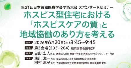 【福祉ジャーナリスト×がん看護専門看護師が登壇utf-8 【福祉ジャーナリスト×がん看護専門看護師が登壇utf-8