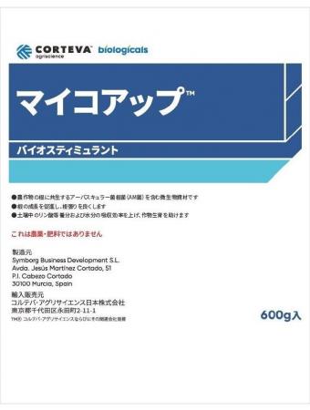 肥料と農薬の垣根を越えた業界横断型イノベーション 肥料と農薬の垣根を越えた業界横断型イノベーション