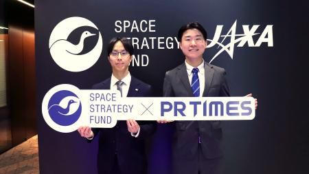 JAXA宇宙戦略基金事業部とPR TIMESが、宇宙産業の情報 JAXA宇宙戦略基金事業部とPR TIMESが、宇宙産業の情報