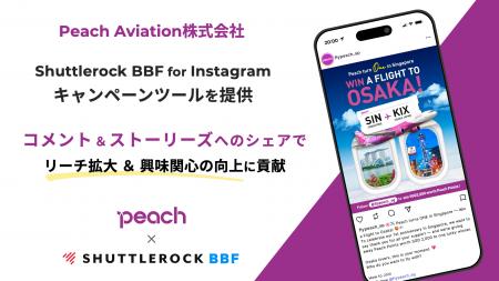 Peach Aviation株式会社、シャトルロックジャパンが提 Peach Aviation株式会社、シャトルロックジャパンが提