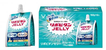 『リポビタンゼリーパフォーマンス』が「日経トレンデ 『リポビタンゼリーパフォーマンス』が「日経トレンデ