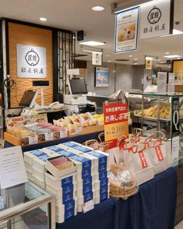 老舗甘納豆専門店「銀座鈴屋」が横浜高島屋に再登場! 老舗甘納豆専門店「銀座鈴屋」が横浜高島屋に再登場!