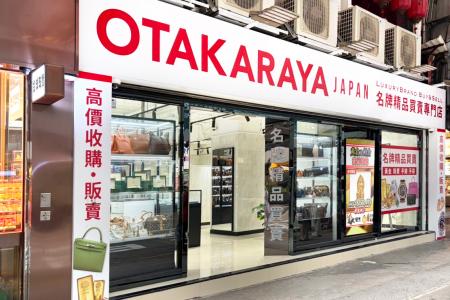 おたからや香港2号店を「旺角(モンコック)」にオー おたからや香港2号店を「旺角(モンコック)」にオー