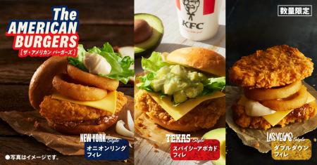 【KFC史上初!アボカドを使用した“バーガー”が登場】 【KFC史上初!アボカドを使用した“バーガー”が登場】