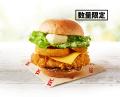 【KFC史上初!アボカドを使用した“バーガー”が登場】 【KFC史上初!アボカドを使用した“バーガー”が登場】