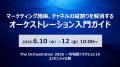 マーケティング施策、チャネルの縦割りを解消するオー マーケティング施策、チャネルの縦割りを解消するオー