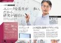 「さあ、学生総活躍大学へ」。共学化する「武庫utf-8 「さあ、学生総活躍大学へ」。共学化する「武庫utf-8