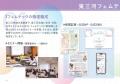 【東三河フェムテック】東三河の技術で女性の悩みを解 【東三河フェムテック】東三河の技術で女性の悩みを解