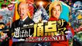 新レギュラー番組「選ばれし頂点サマ」“前人未到の動 新レギュラー番組「選ばれし頂点サマ」“前人未到の動