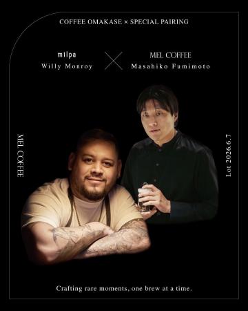 「MEL COFFEE」とミシュラン掲載「milpa」による、一 「MEL COFFEE」とミシュラン掲載「milpa」による、一
