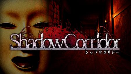 【和風ホラー】『Shadow Corridor』シリーズがTapFun 【和風ホラー】『Shadow Corridor』シリーズがTapFun
