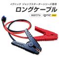 【新発売】大型車両の「困った」を解決!24V対応ジャ 【新発売】大型車両の「困った」を解決!24V対応ジャ