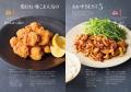 【5月21日発売】毎日のごはん作りに役立つお得食材、 【5月21日発売】毎日のごはん作りに役立つお得食材、