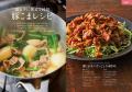 【5月21日発売】毎日のごはん作りに役立つお得食材、 【5月21日発売】毎日のごはん作りに役立つお得食材、