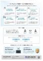 「侵入は防げない」時代の新たなサイバーセキュリティ 「侵入は防げない」時代の新たなサイバーセキュリティ