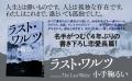 恋愛小説の名手がつむぐ、4年ぶりの書き下ろし長篇。 恋愛小説の名手がつむぐ、4年ぶりの書き下ろし長篇。