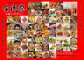 西日本最大級のグルメイベント「全肉祭」 広島utf-8 西日本最大級のグルメイベント「全肉祭」 広島utf-8