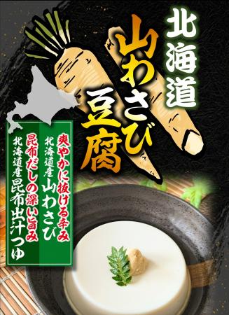 中毒者続出!!北海道で累計22万個販売のお豆腐utf-8 中毒者続出!!北海道で累計22万個販売のお豆腐utf-8