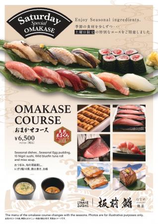 銀座の本格寿司をカジュアルに 「板前鮨 はなれutf-8 銀座の本格寿司をカジュアルに 「板前鮨 はなれutf-8