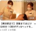 【開設わずか5ヶ月】ドライヘッドスパ フルノーutf-8 【開設わずか5ヶ月】ドライヘッドスパ フルノーutf-8