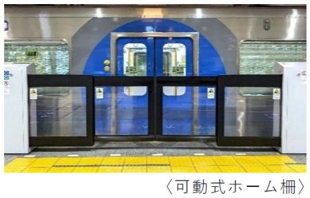 2026年度 鉄道事業における設備投資計画についてutf-8 2026年度 鉄道事業における設備投資計画についてutf-8