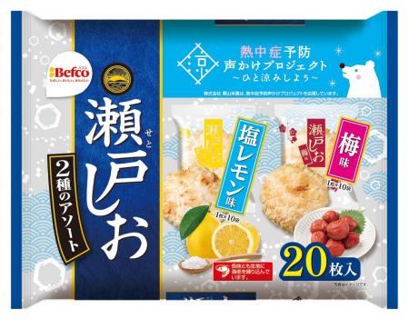 官民連携の「熱中症予防声かけプロジェクト」に参画「 官民連携の「熱中症予防声かけプロジェクト」に参画「