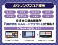 【DMM Factory】『銀河特急 ミルキー☆サブウェイ』×『 【DMM Factory】『銀河特急 ミルキー☆サブウェイ』×『