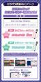 【DMM Factory】『銀河特急 ミルキー☆サブウェイ』×『 【DMM Factory】『銀河特急 ミルキー☆サブウェイ』×『