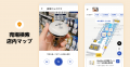 エディオンとPreferred Networks、次世代店舗プラット エディオンとPreferred Networks、次世代店舗プラット