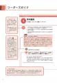 医学生・研修医の必読書、聖路加国際病院の「鉄則」に 医学生・研修医の必読書、聖路加国際病院の「鉄則」に