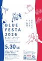 【鎌倉市共催】南仏ニースとの姉妹都市60周年記念イベ 【鎌倉市共催】南仏ニースとの姉妹都市60周年記念イベ