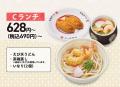 【かっぱ寿司】多くのお客様のご要望にお応えし、あの 【かっぱ寿司】多くのお客様のご要望にお応えし、あの