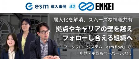 ソフトブレーン、エンケイ株式会社のesm(eセールスマ ソフトブレーン、エンケイ株式会社のesm(eセールスマ