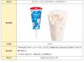 新商品「セブンティーンアイス ホワイトサワー(R)<ぷ 新商品「セブンティーンアイス ホワイトサワー(R)<ぷ