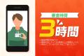 menu、フードデリバリープラットフォームとして国内初 menu、フードデリバリープラットフォームとして国内初