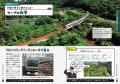 【日本テレビ系「所さんの目がテン!」鉄道シリーズが 【日本テレビ系「所さんの目がテン!」鉄道シリーズが