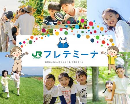 親子で行く夏の大冒険!親子向け体験学習型ツアー「フ 親子で行く夏の大冒険!親子向け体験学習型ツアー「フ
