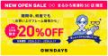 【OWNDAYS|オンデーズ】JR南浦和駅西口徒歩約1分の好 【OWNDAYS|オンデーズ】JR南浦和駅西口徒歩約1分の好