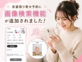 二十歳振袖館Az、AI画像検索機能を正式リリース 二十歳振袖館Az、AI画像検索機能を正式リリース