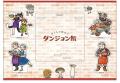 累計1400万部突破!『ダンジョン飯』初の公式レシピ本 累計1400万部突破!『ダンジョン飯』初の公式レシピ本