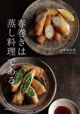 Instagramで4万人超が待っていた人気アカウント「春巻 Instagramで4万人超が待っていた人気アカウント「春巻