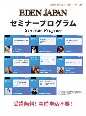 【開催まであと5日】AI・VR・フェムテック・次世代ウ 【開催まであと5日】AI・VR・フェムテック・次世代ウ